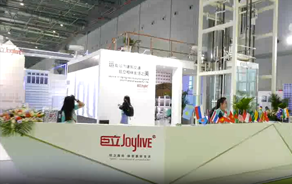 2016中國國際電梯展覽會