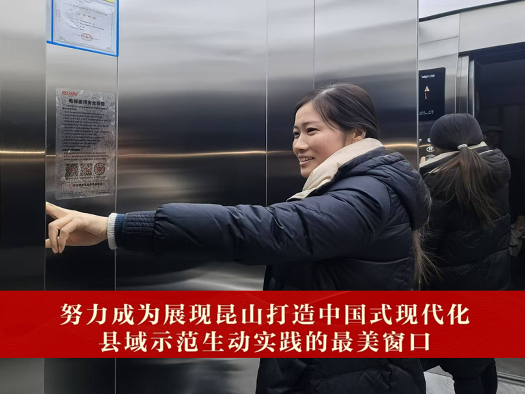 【聚焦巴城】舊梯“煥”新，幸福升級(jí)！