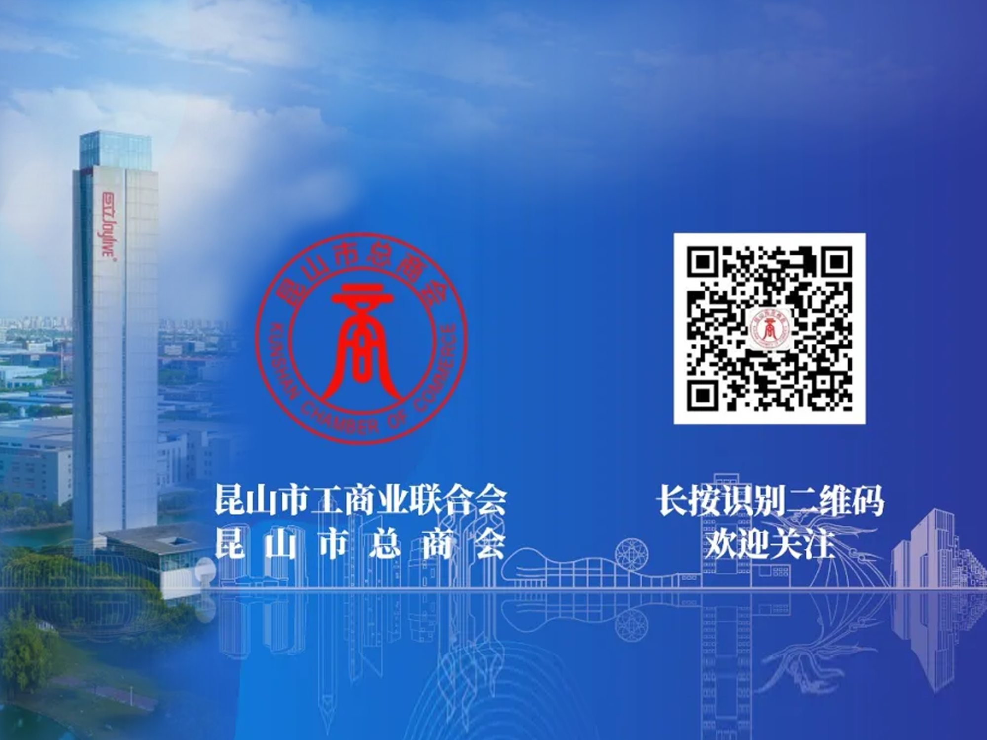 【昆山市工商聯(lián)】我市兩家民營(yíng)企業(yè)獲“江蘇精品”認(rèn)證